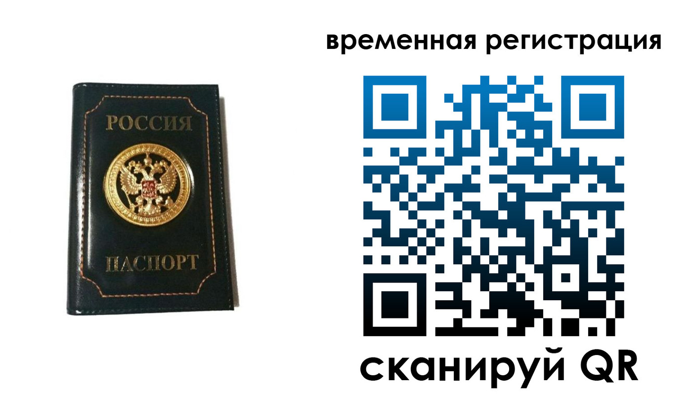 временная регистрация адрес в Нижневартовске