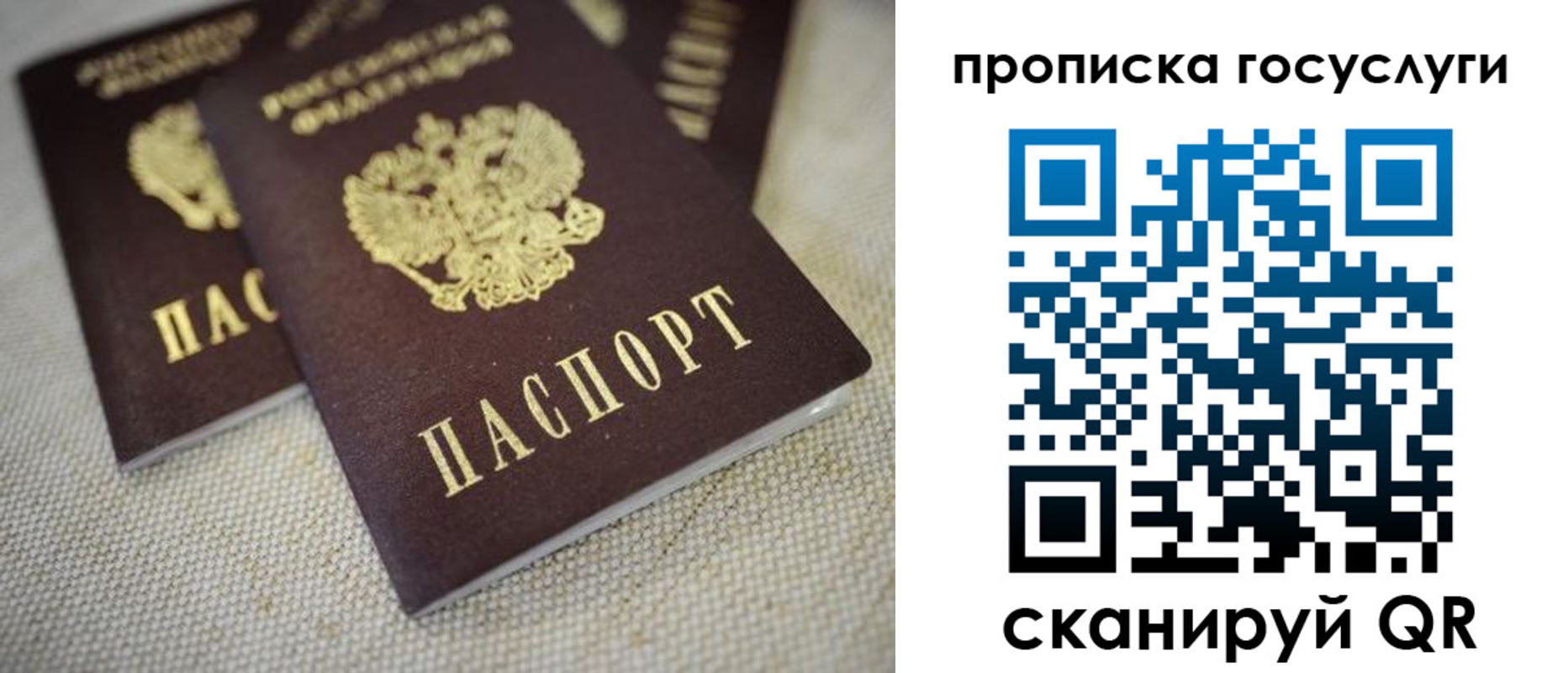 временная регистрация для всех в Нижневартовске