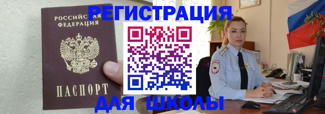 прописка 2025 в Нижневартовске
