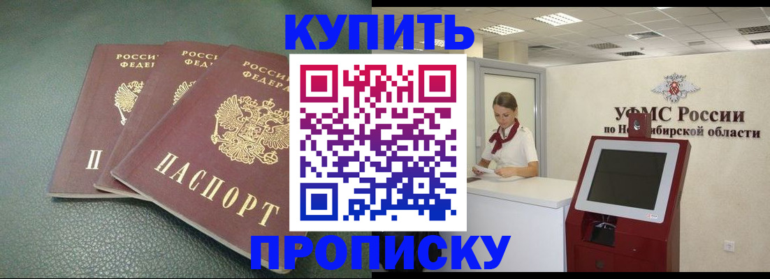 прописка поиск в Нижневартовске