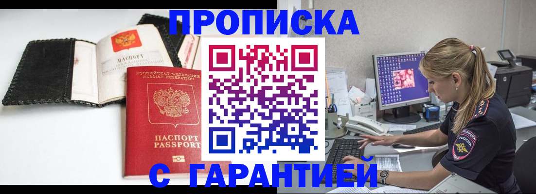 временная регистрация собственник в Нижневартовске