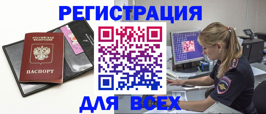 прописка в квартире в Нижневартовске