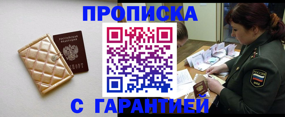 прописка в квартире в Нижневартовске