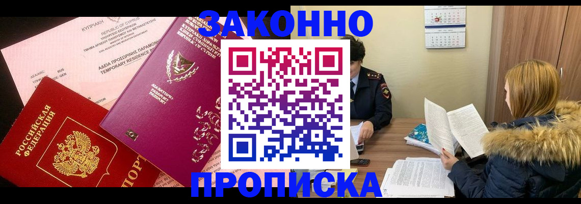 прописка поиск в Нижневартовске