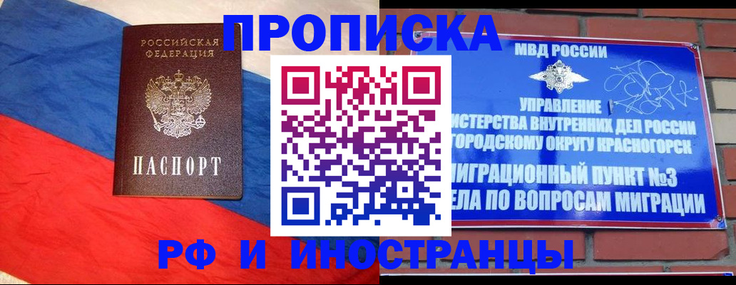 временная регистрация для всех в Нижневартовске