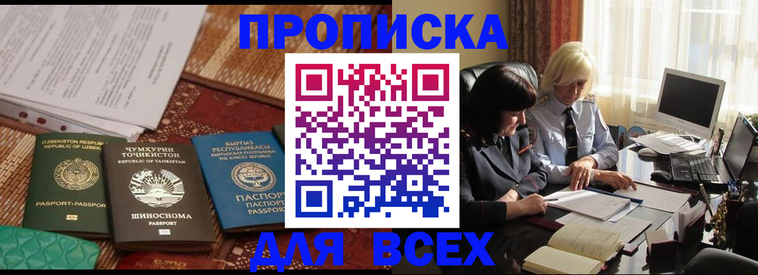 временная регистрация собственник в Нижневартовске